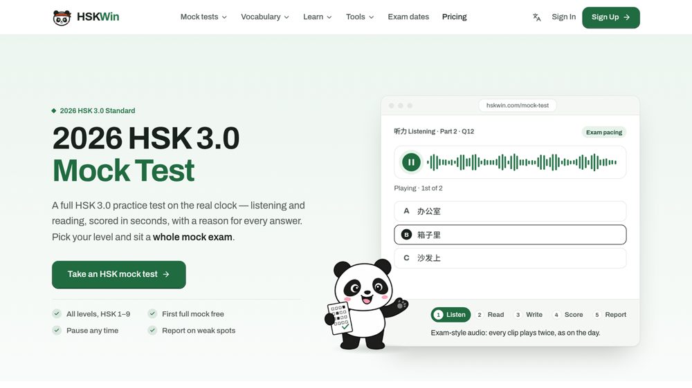 HSKWin screenshot 1 of 5